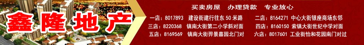 鑫隆地產(chǎn)