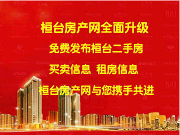房產(chǎn)網(wǎng)廣告1